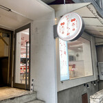 Azabu Chashuken - 