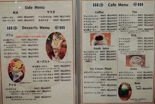 カフェテラスばら - メニュー③