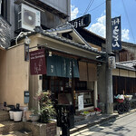 Tsunamichi - 