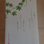 宗家 源吉兆庵 - 