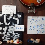 ナカガワ☆スエ食堂 - メニュー(現在は1400円になっています)