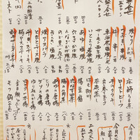 足利伊萬里 - 本日のおすすめ