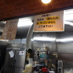 ラーメン二郎 - 麺の硬さは任せろ！