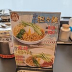 ラーメン横綱 - 