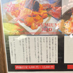 田村 岩太郎商店 - メニュー1