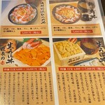 田村 岩太郎商店 - メニュー2