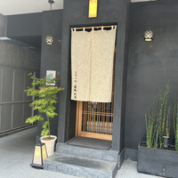 三宿の鮨 えん 別邸 - 