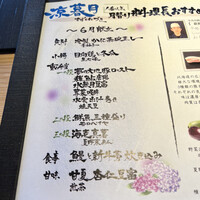 源氏総本店 南越谷店 - 