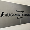 AU GAMIN DE TOKIO