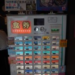 麺屋 悠 - 券売機上に限定のポップがあった！