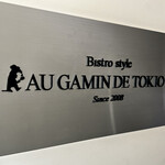 AU GAMIN DE TOKIO - 