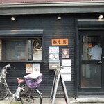 麺屋 悠 - 小滝橋通りの路地を一本入り、大久保方向へ少しばかりあるくと店舗だ！