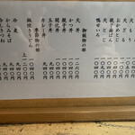 末広庵 - メニュー