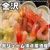 わ食場 はす家 - 