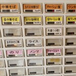 中華そば さわ - 券売機