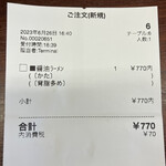 ラーメン魁力屋 - 