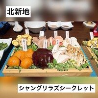 シャングリラズシークレット 北新地店 - 