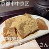 茶寮翠泉 烏丸御池店