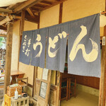 Takematsu Udon Ten - 