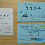 Unagiya - レシートと名刺