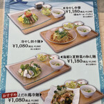 中国料理 唐苑 - 夏限定冷たい麺メニュー