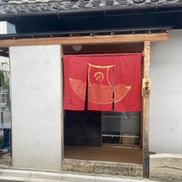 うなぎ家 しば福や - 
