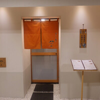 すし屋の根がみ - 