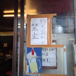 大衆焼肉 ジンギスカン - 