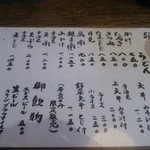 鷹匠つむらや  - 温かい蕎麦
                                