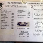 コーヒーハウス 三番館 - メニュー