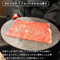 渋谷焼肉 かみ山 - かみ山焼き