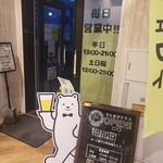 PERFECT BEER GARDEN TOKYO - 入口付近の様子