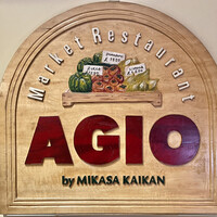 マーケットレストラン AGIO ルミネ横浜店 - 