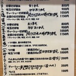 中華そば　らんまん - メニュー