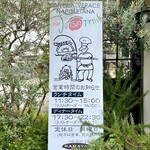 スガッチィー - 営業時間