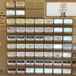 小麦そば 池 - 券売機