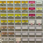 中華そば　らんまん - 券売機