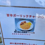 らーめん チキンポーク - 