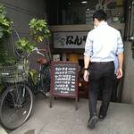 居酒屋 なんやかんや - 