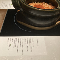 赤坂 金舌 - 