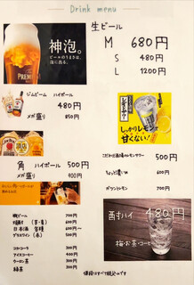 h Ramen Sunagoya - menu 2023年6月