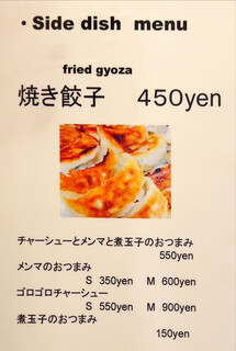 h Ramen Sunagoya - menu 2023年6月