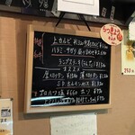 くわはた - メヌー