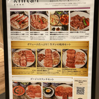 福岡焼肉kintan - 