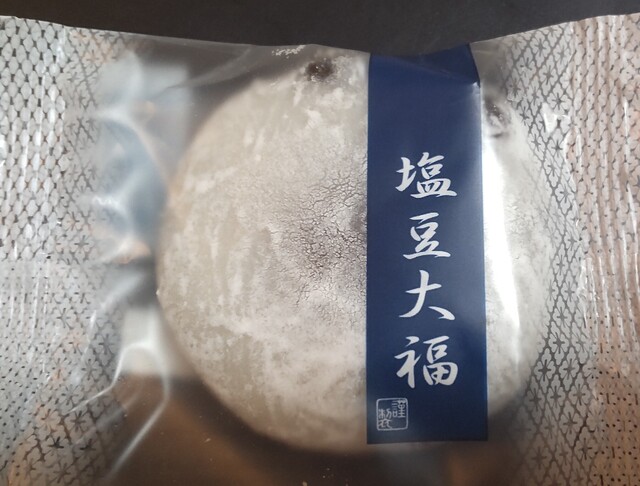 杵屋 寿町店 - 山形（和菓子）の写真