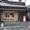 ラ・パティスリー・デ・レーヴ 京都高台寺店