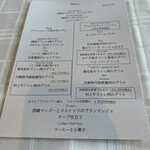 赤倉観光ホテル - 