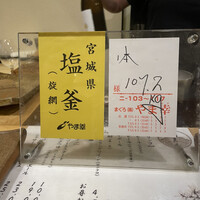 鮨　まつ本 - 