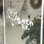 おかしやうっちー - 