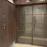 博多もつ鍋 徳永屋 - 